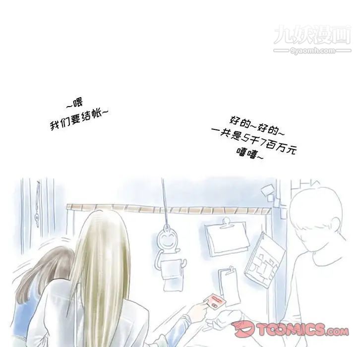 情事物语Original，第8話，第 22 页