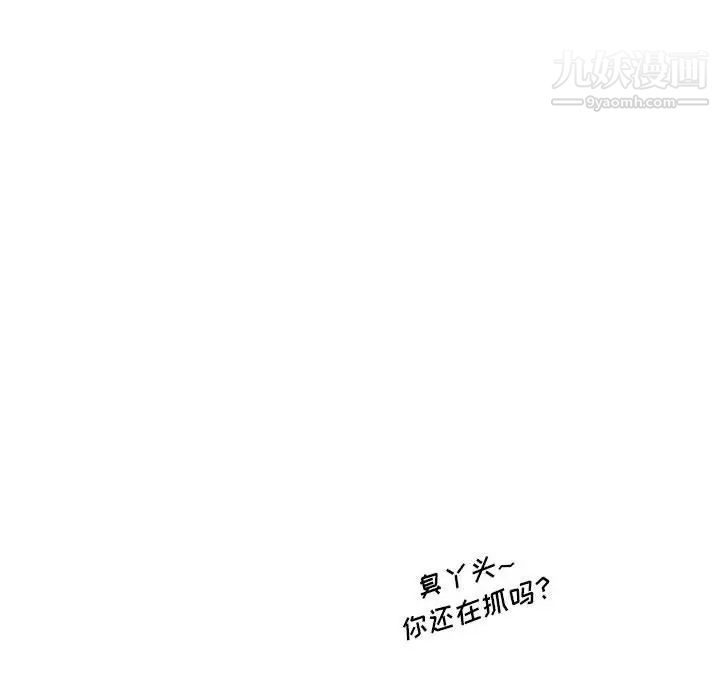 情事物语Original，第8話，第 52 页