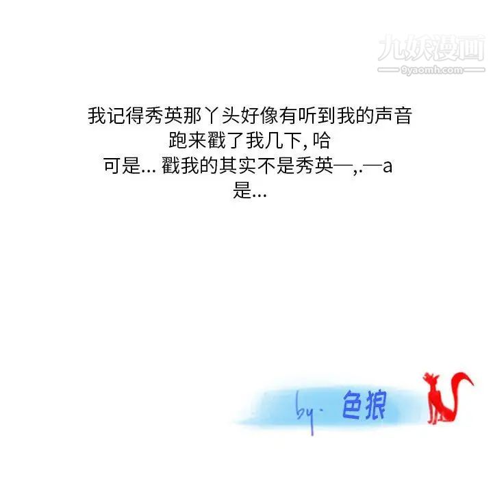 情事物语Original，第8話，第 64 页
