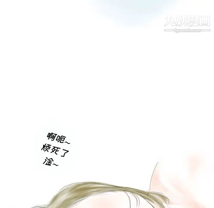 情事物语Original，第9話，第 5 页
