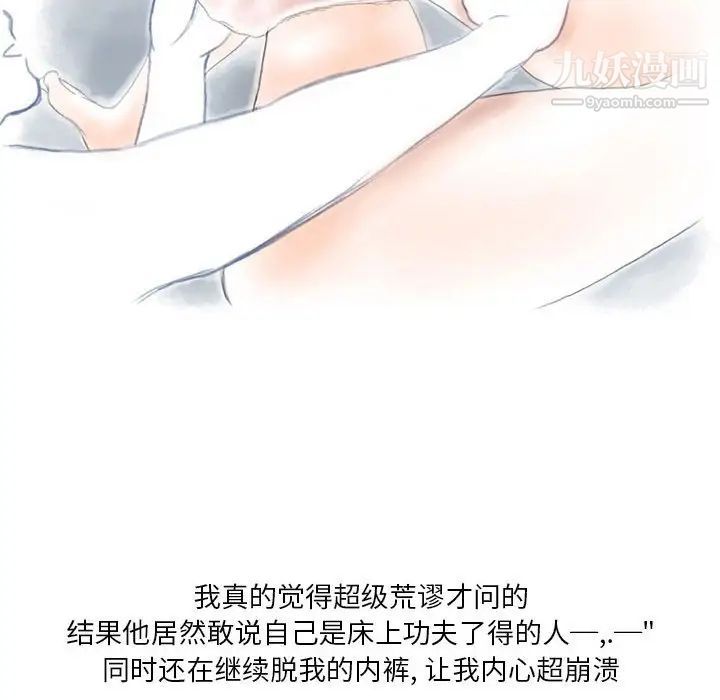情事物语Original，第9話，第 44 页