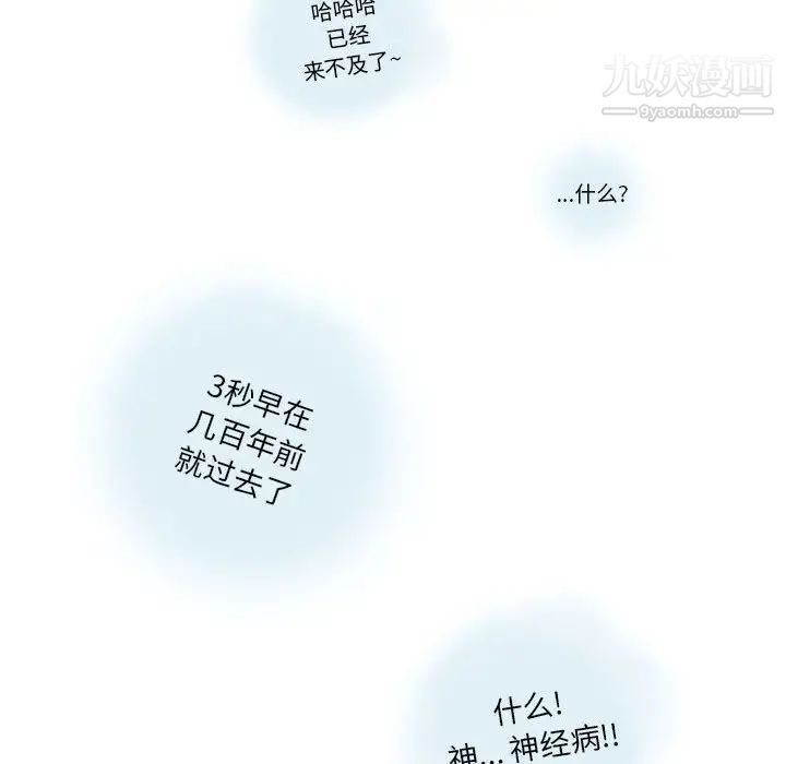 情事物语Original，第9話，第 40 页