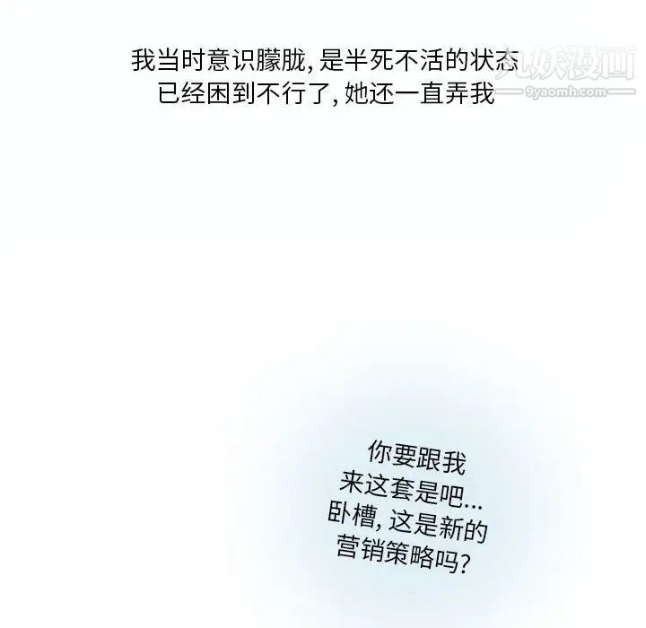 情事物语Original，第9話，第 12 页