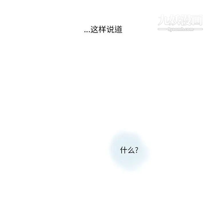 情事物语Original，第9話，第 52 页
