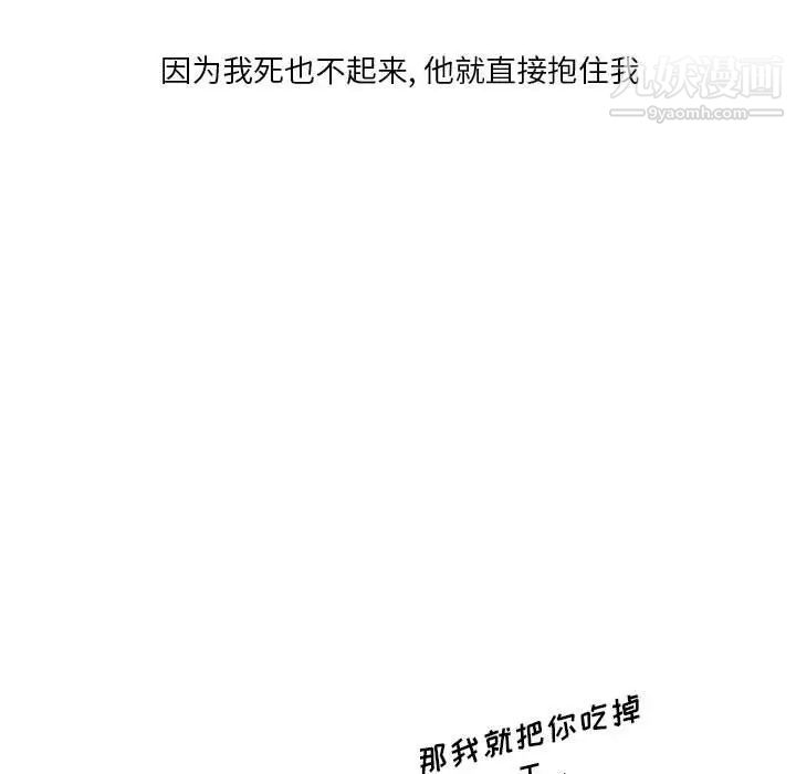 情事物语Original，第9話，第 15 页