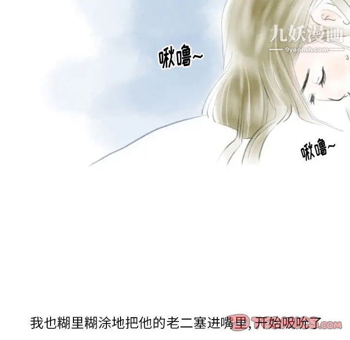 情事物语Original，第10話，第 44 页
