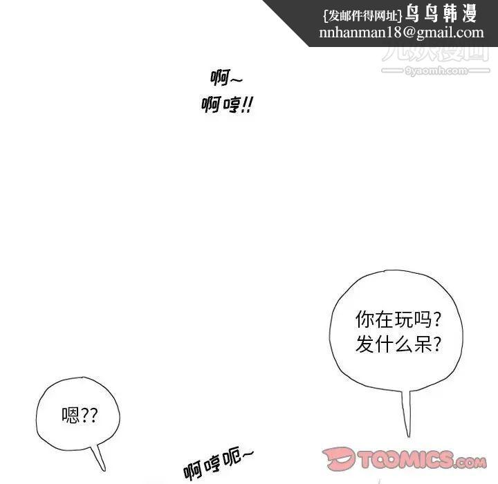 情事物语Original，第10話，第 40 页