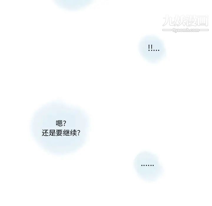 情事物语Original，第10話，第 21 页