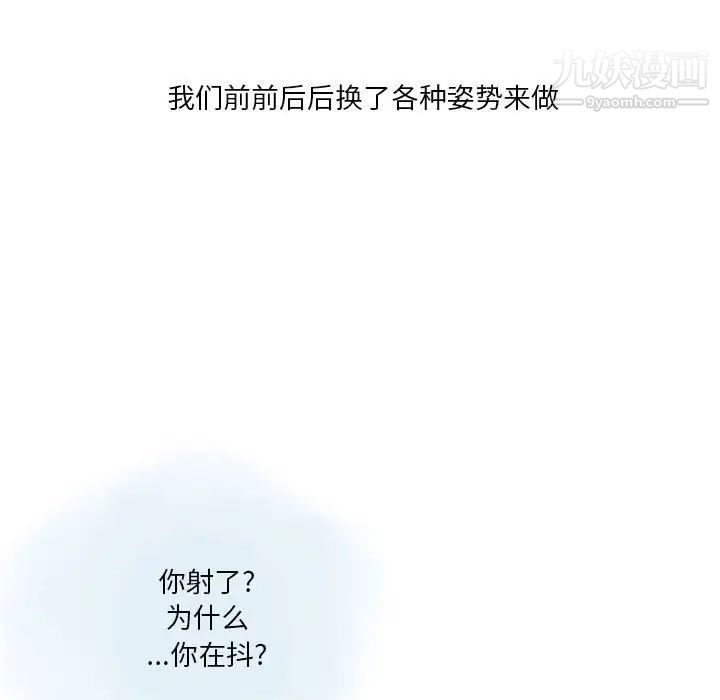 情事物语Original，第10話，第 65 页