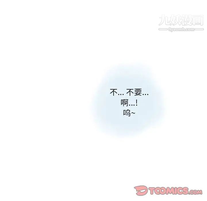 情事物语Original，第10話，第 8 页