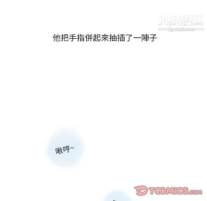 情事物语Original，第10話，第 12 页