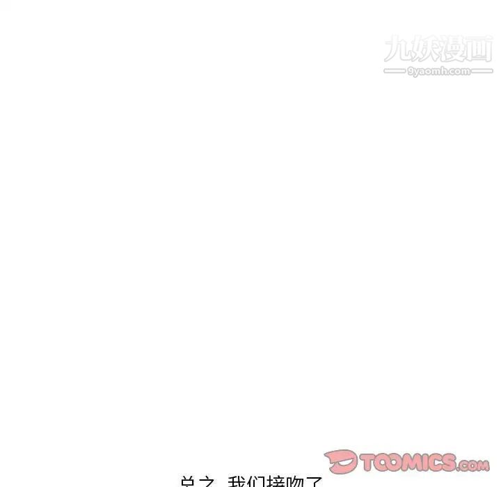 情事物语Original，第10話，第 28 页