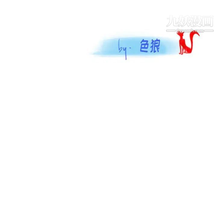情事物语Original，第10話，第 77 页