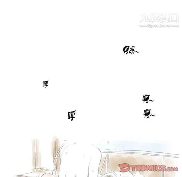 情事物语Original，第10話，第 60 页