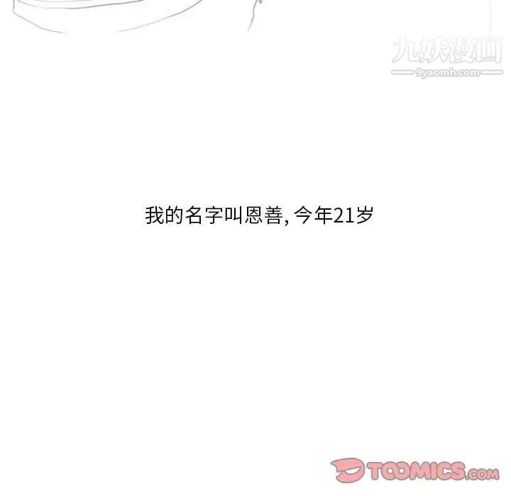 情事物语Original，第11話，第 5 页
