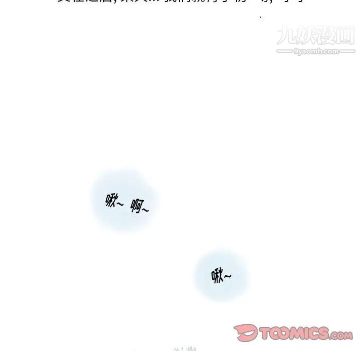 情事物语Original，第11話，第 21 页
