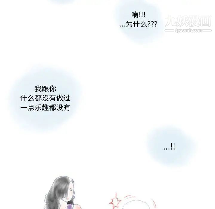 情事物语Original，第11話，第 12 页