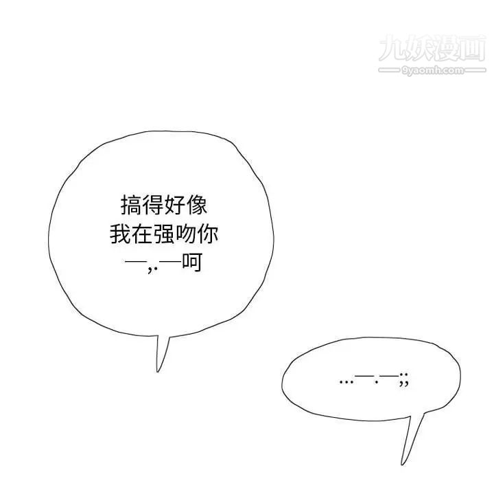 情事物语Original，第11話，第 28 页