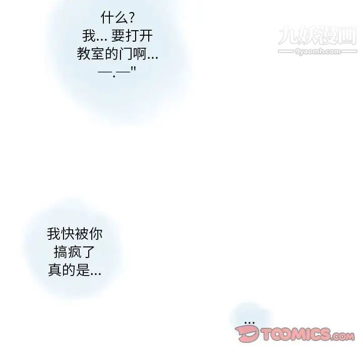 情事物语Original，第11話，第 15 页