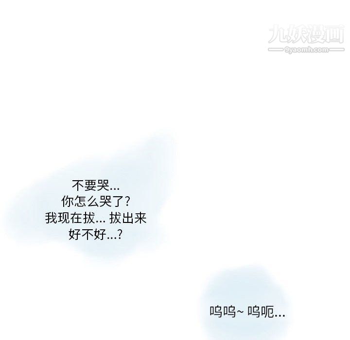 情事物语Original，第12話，第 44 页