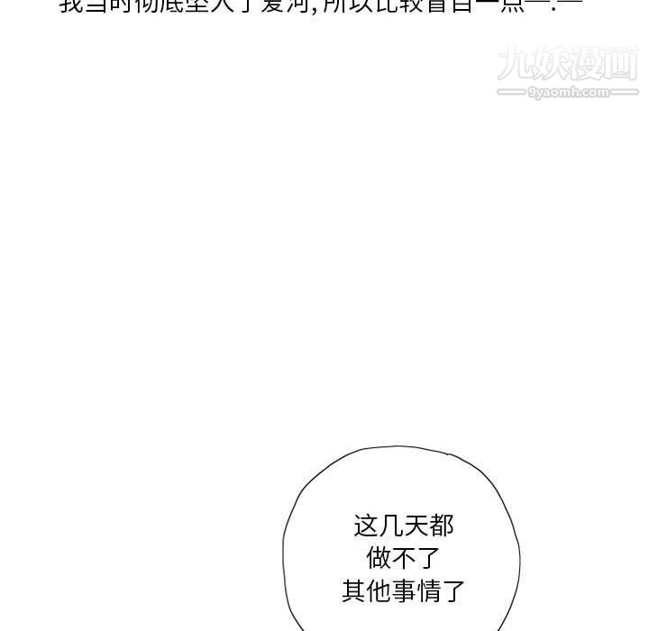 情事物语Original，第12話，第 11 页