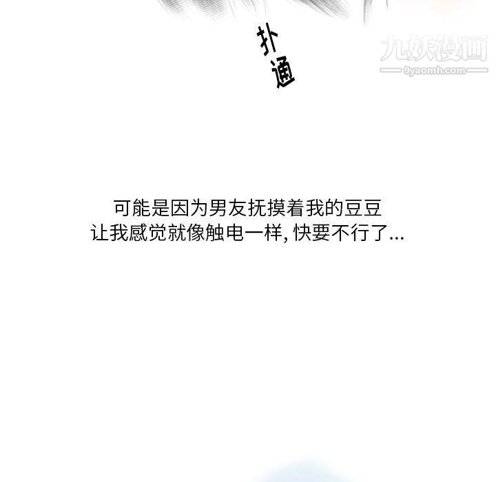 情事物语Original，第12話，第 15 页