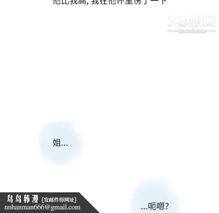 情事物语Original，第13話，第 34 页