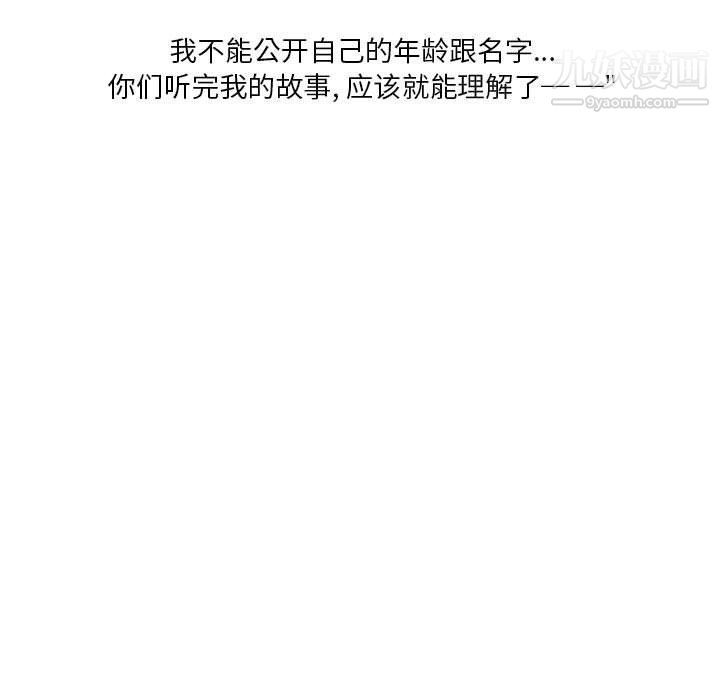 情事物语Original，第13話，第 5 页