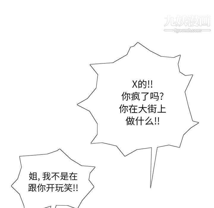 情事物语Original，第13話，第 44 页