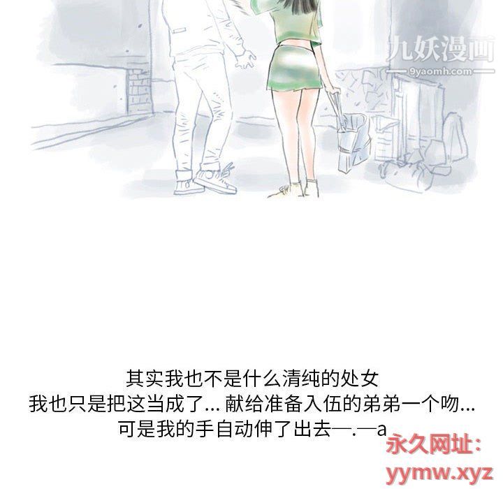 情事物语Original，第13話，第 40 页