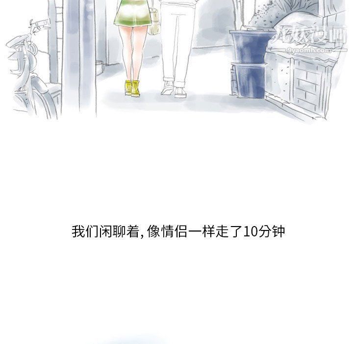 情事物语Original，第13話，第 21 页