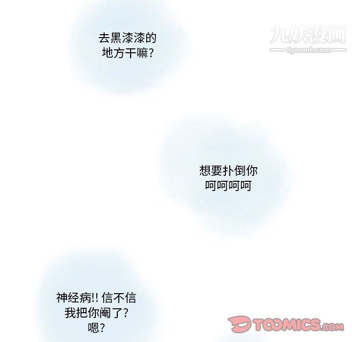 情事物语Original，第13話，第 22 页