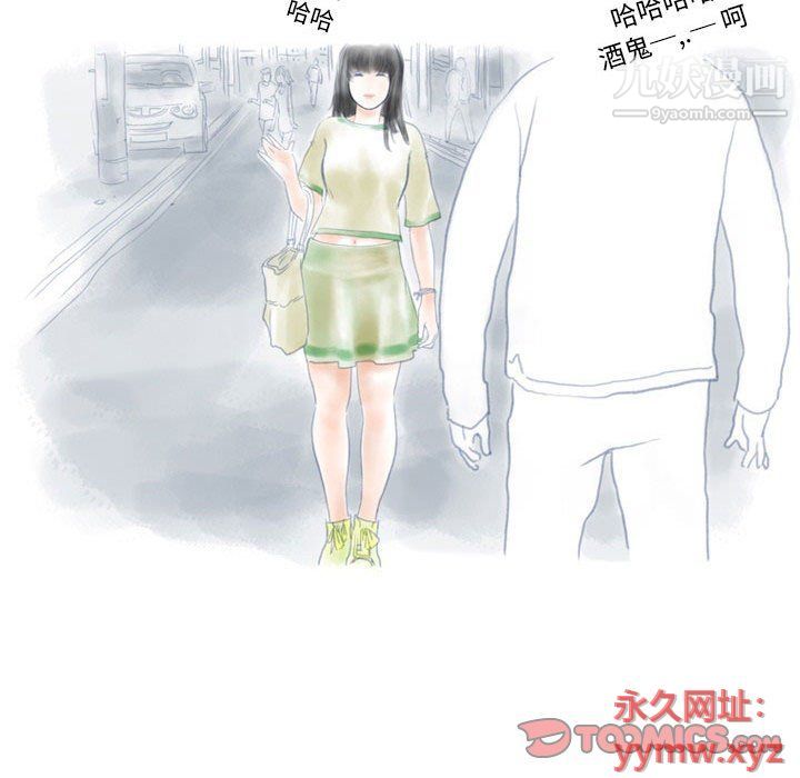 情事物语Original，第13話，第 12 页