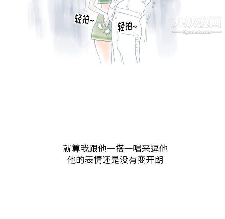情事物语Original，第13話，第 28 页
