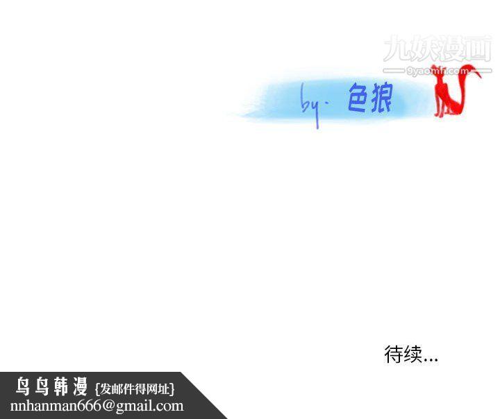 情事物语Original，第13話，第 64 页