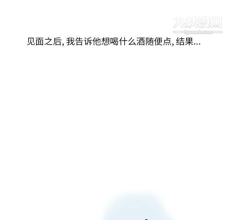 情事物语Original，第13話，第 15 页