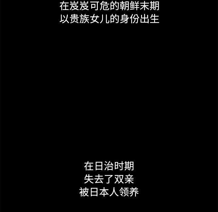 坏血，第21话，第 96 页
