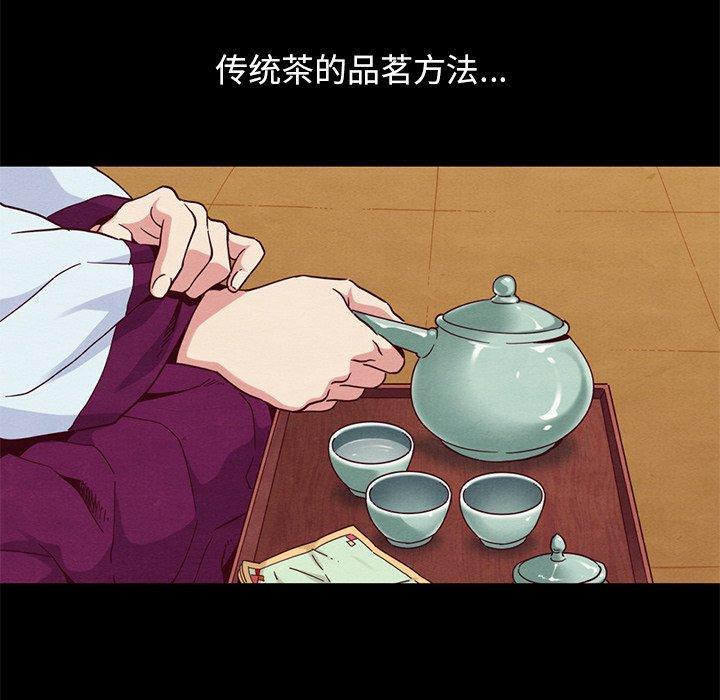 坏血，第21话，第 131 页