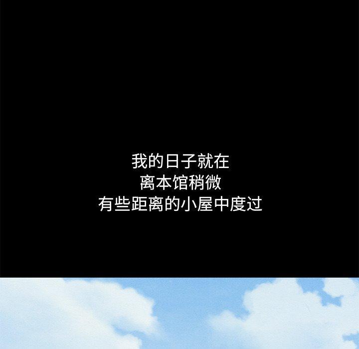 坏血，第21话，第 123 页