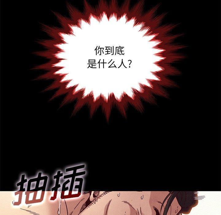 坏血，第21话，第 35 页