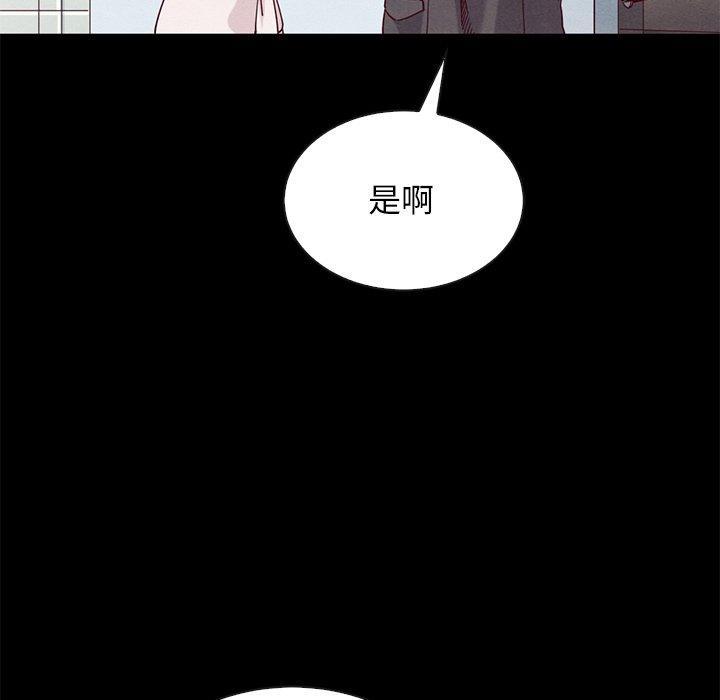 坏血，第21话，第 88 页