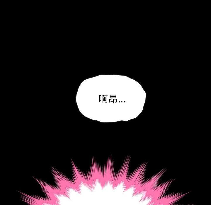 坏血，第21话，第 5 页