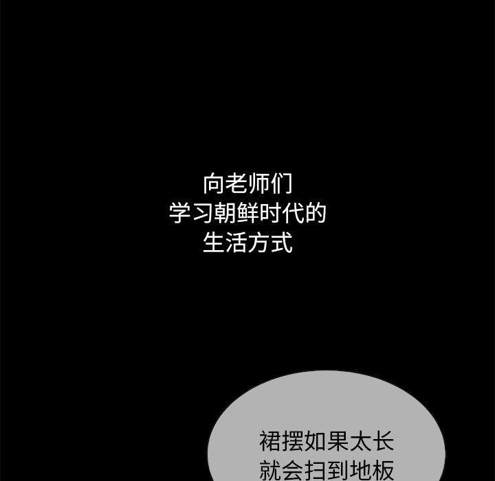 坏血，第21话，第 125 页