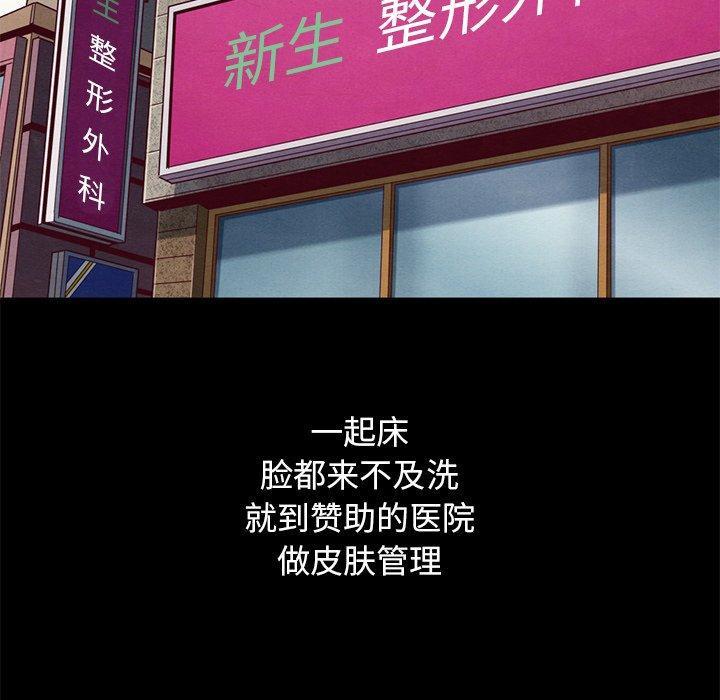 坏血，第21话，第 113 页