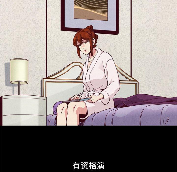 坏血，第21话，第 106 页