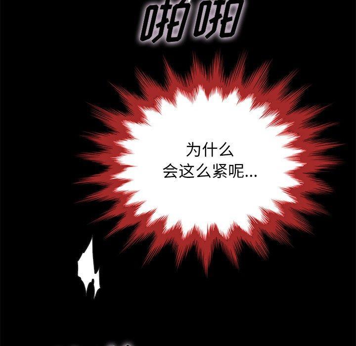 坏血，第21话，第 25 页
