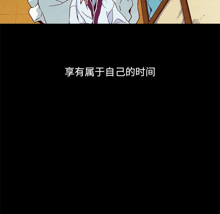 坏血，第21话，第 137 页
