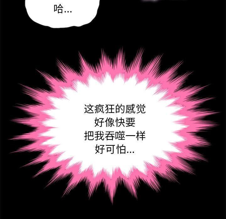坏血，第21话，第 11 页