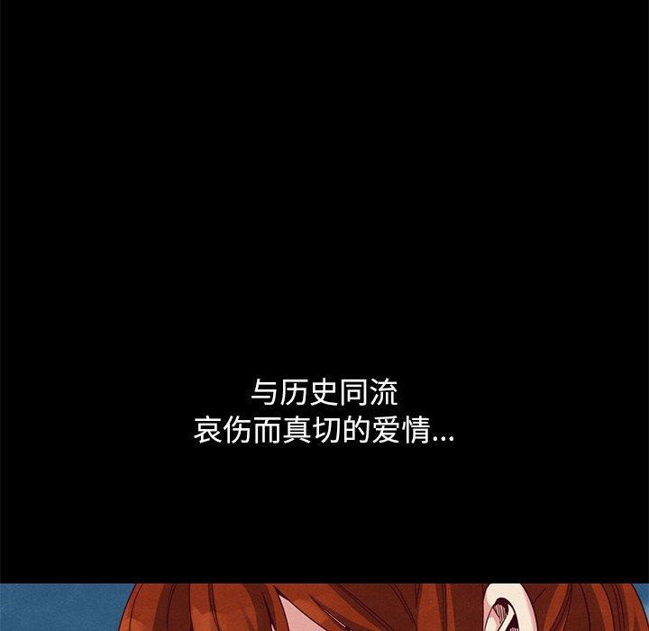 坏血，第21话，第 103 页