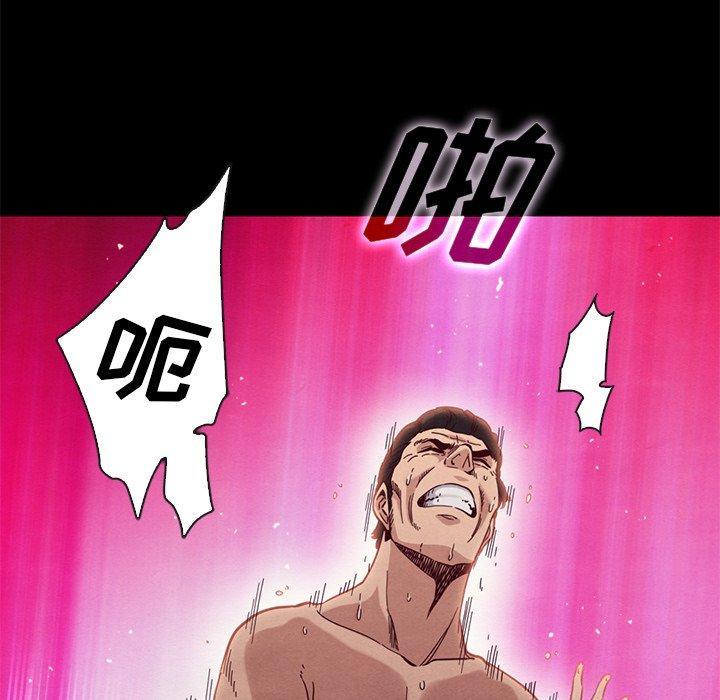 坏血，第21话，第 40 页